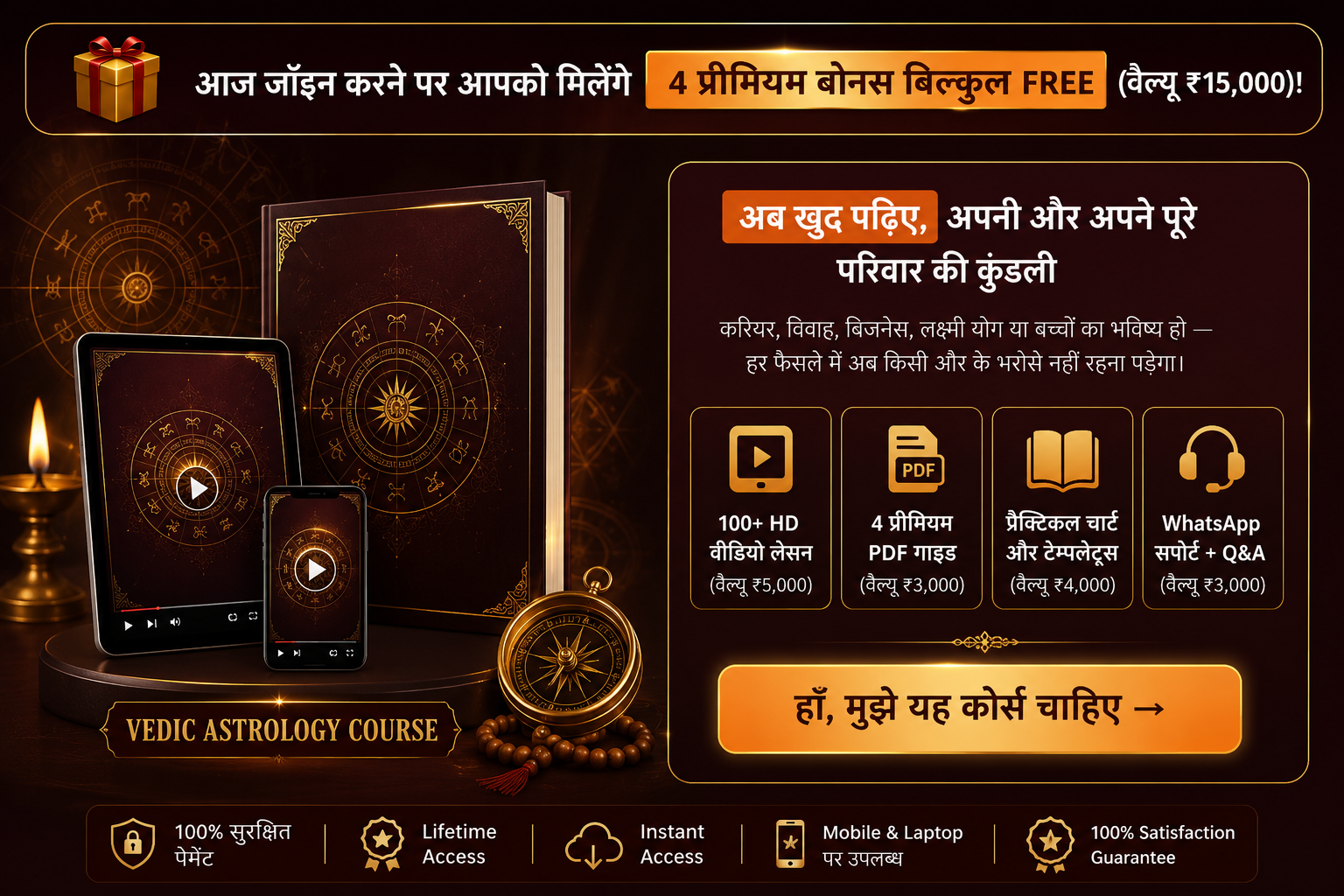 Vedic Astrology Course