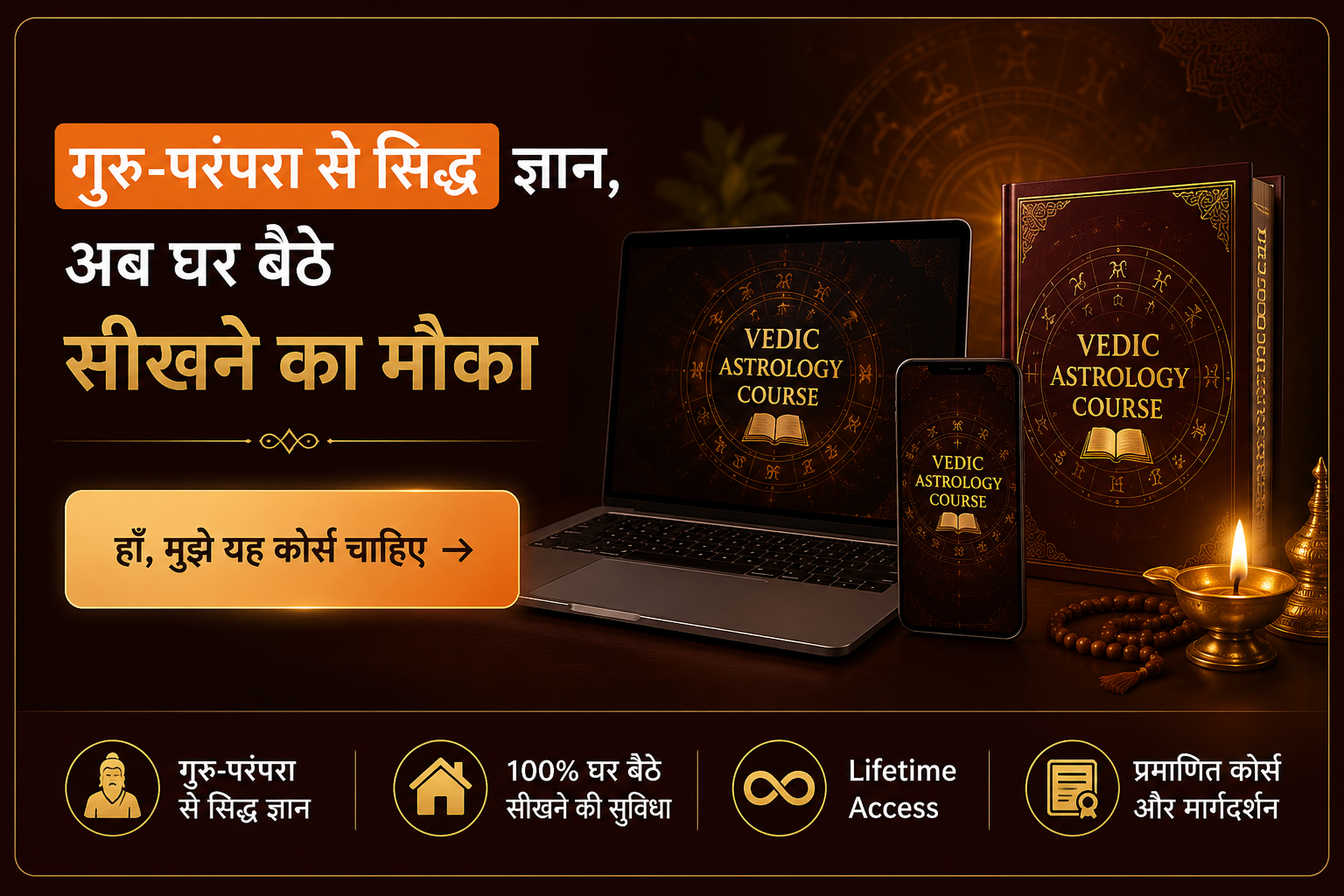 Vedic Astrology Course